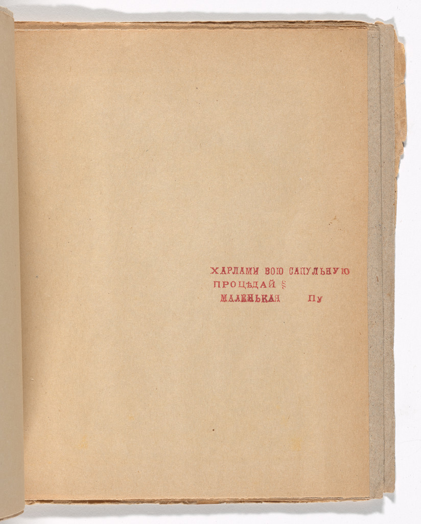 Cover from Zaumnaia gniga (Transrational Boog)