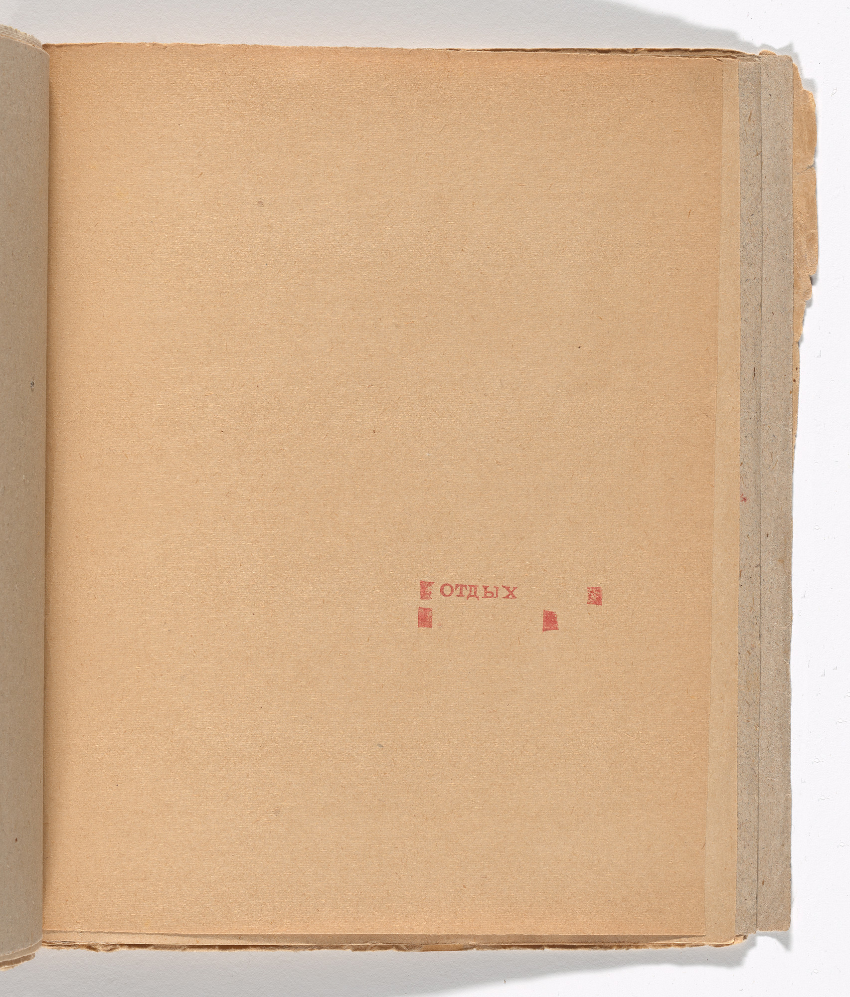 Olga Rozanova. Folio 12 from Zaumnaia gniga ( Transrational Boog )