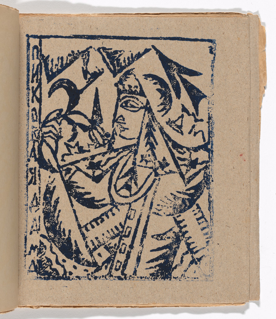 Plate (folio 14) from Zaumnaia gniga (Transrational Boog)