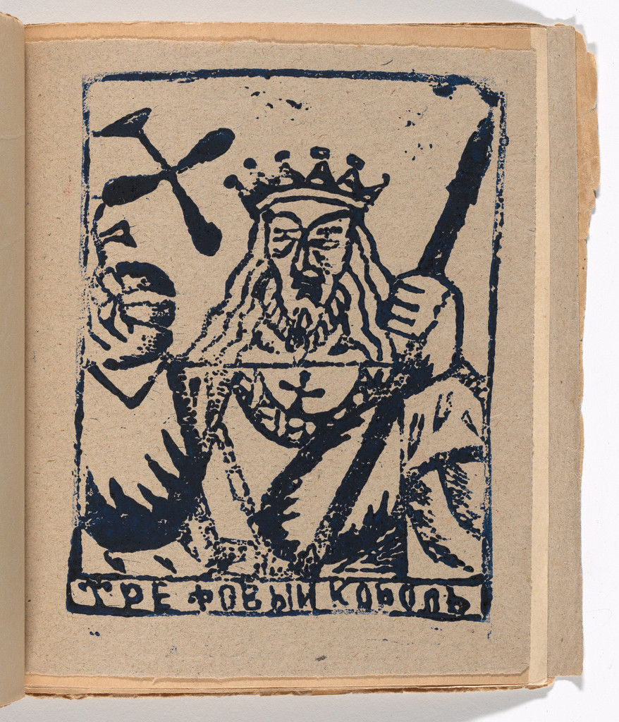 Plate (folio 16) from Zaumnaia gniga (Transrational Boog)