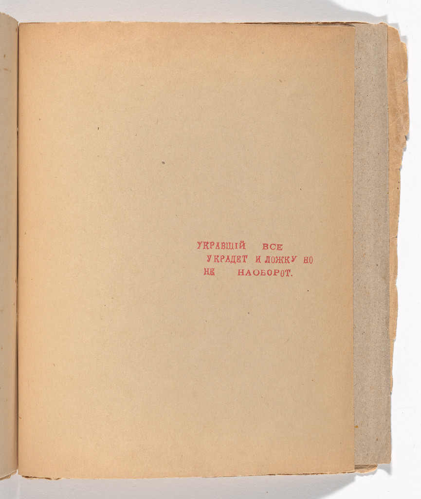 Folio 19 from Zaumnaia gniga (Transrational Boog)