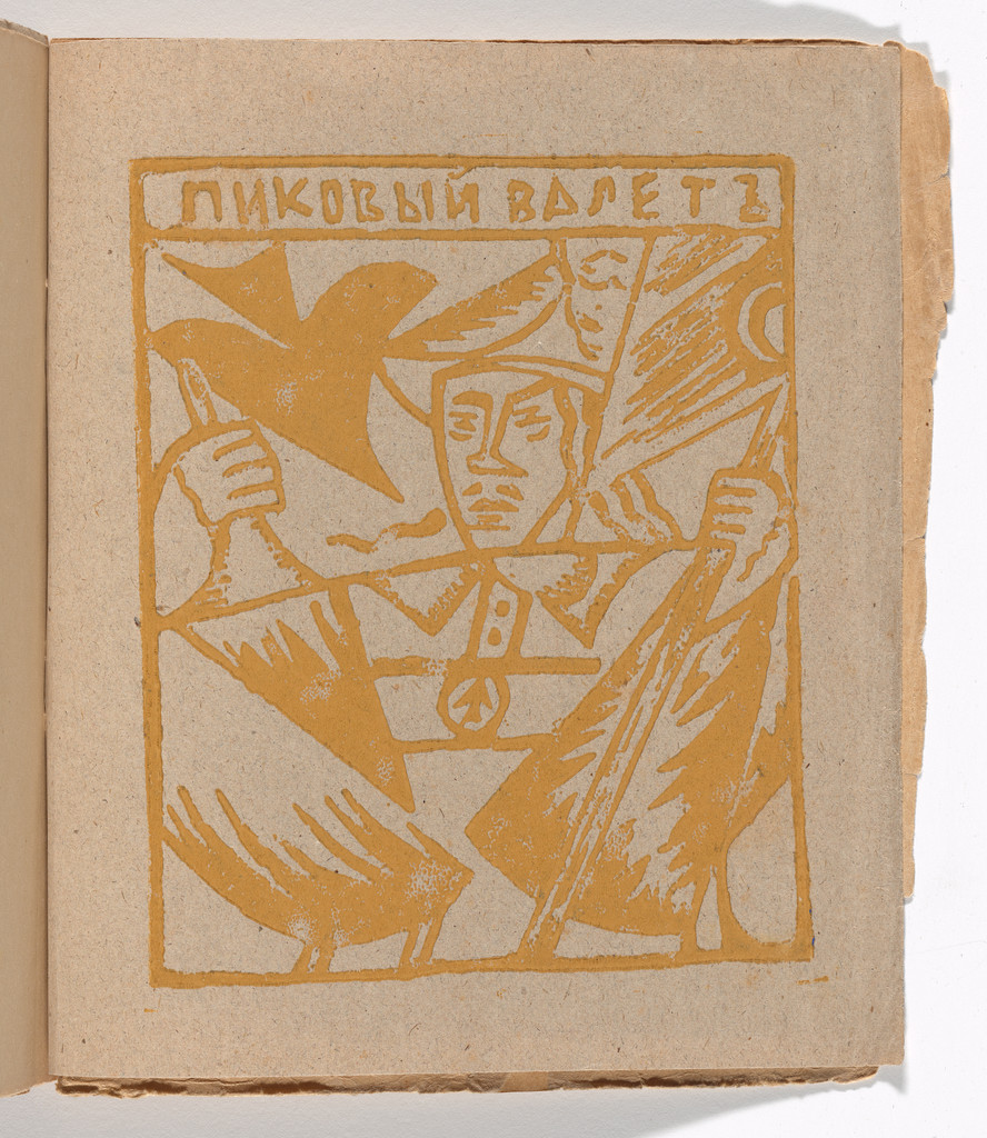 Plate (folio 20) from Zaumnaia gniga (Transrational Boog)