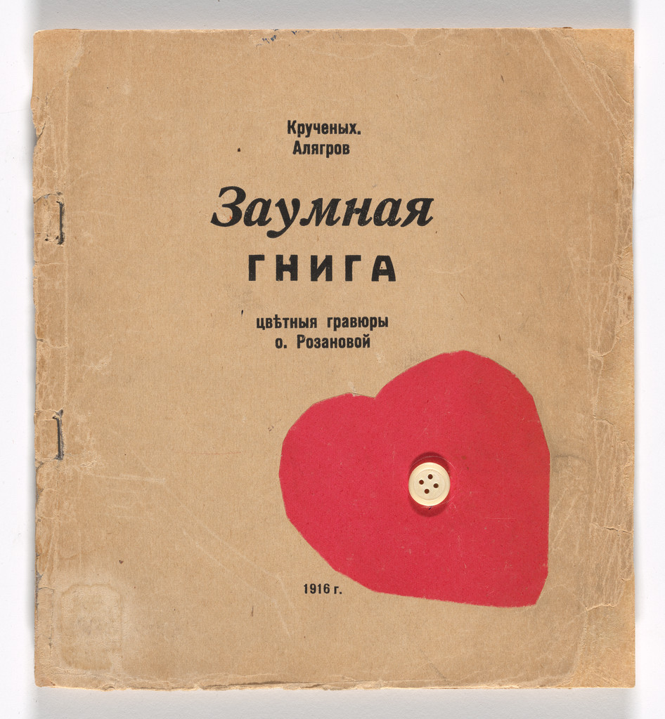 Cover from Zaumnaia gniga (Transrational Boog)