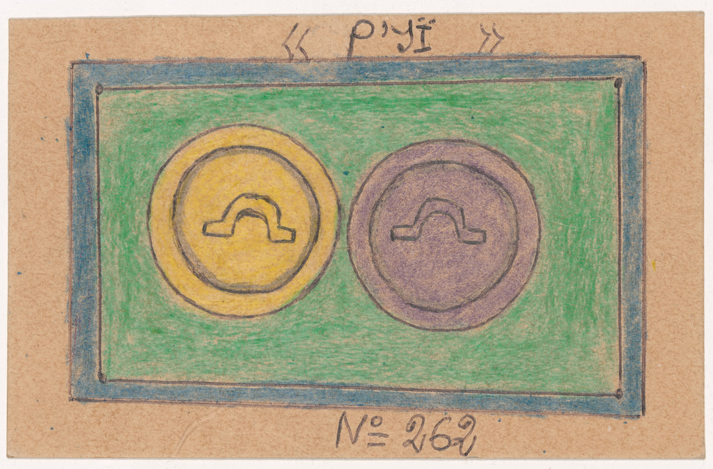 «P'YÏ» N° 262 from Alphabet Bété