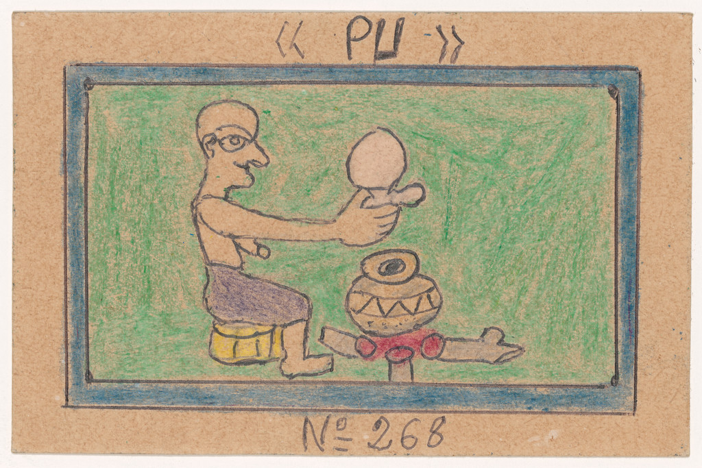 «PU» N° 268 from Alphabet Bété