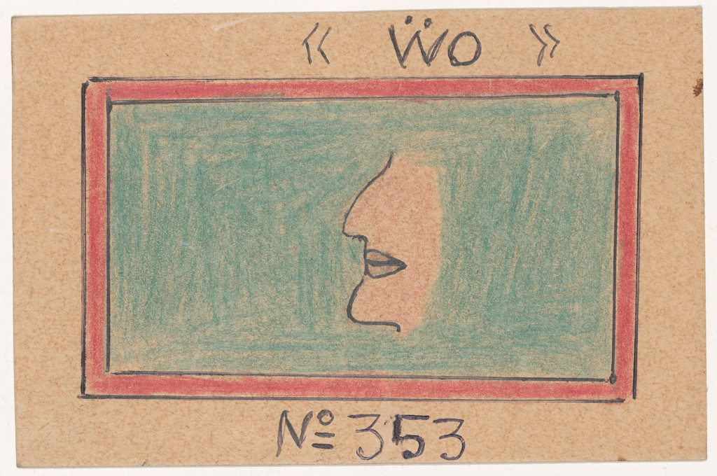 «WO» N° 353 from Alphabet Bété