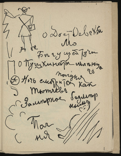 Natalia Goncharova Moma - 