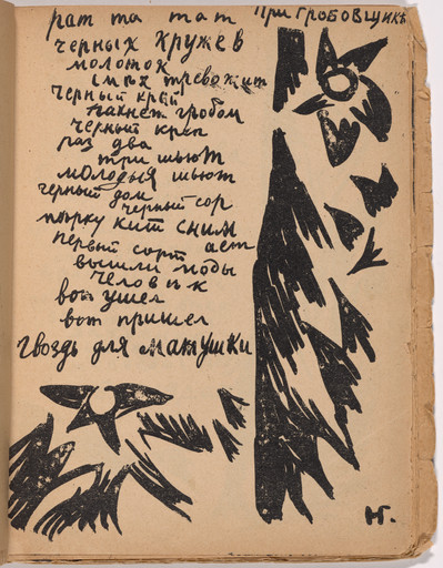 Folio 9 from Mirskontsa (Worldbackwards)