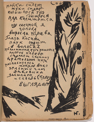 Folio 10 from Mirskontsa (Worldbackwards)
