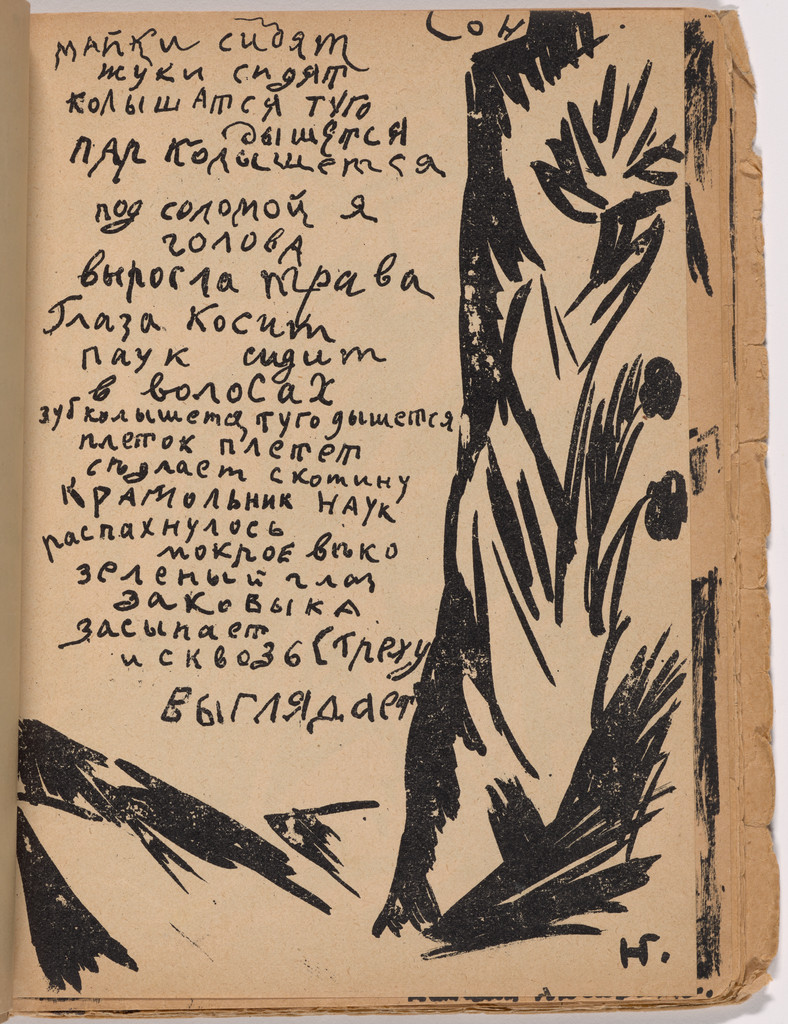 Folio 10 from Mirskontsa (Worldbackwards)