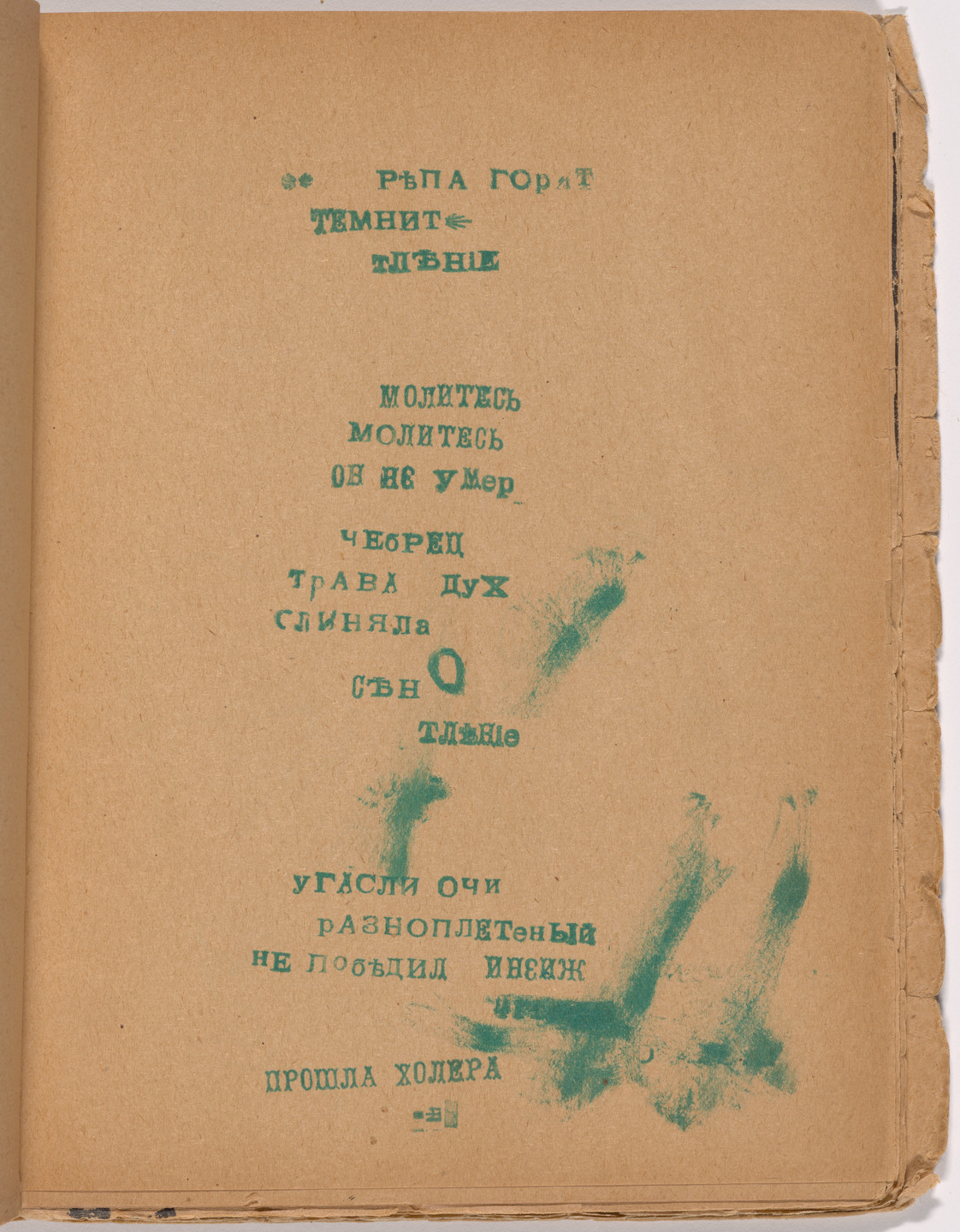 Aleksei Kruchenykh. Folio 12 from Mirskontsa (Worldbackwards). 1912