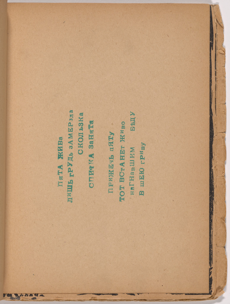 Folio 15 from Mirskontsa (Worldbackwards)