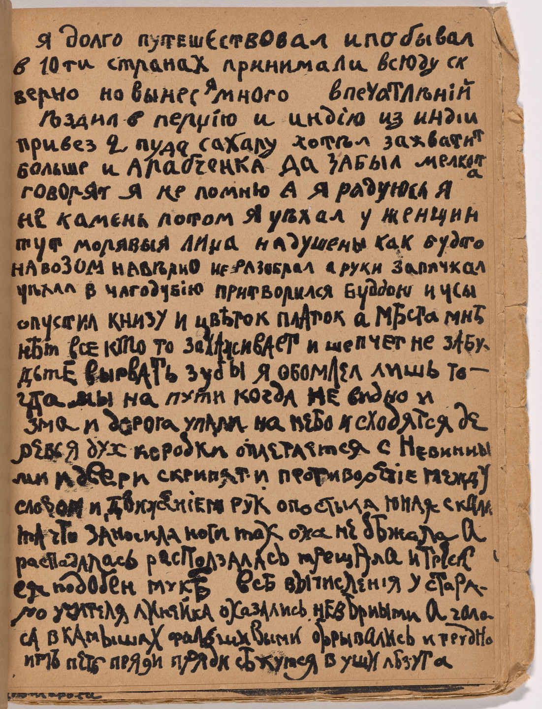 Various Artists. Folio 18 from Mirskontsa (Worldbackwards). 1912