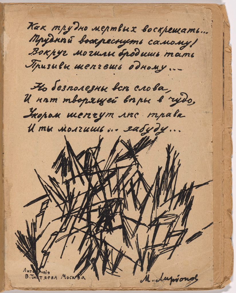 Folio 1 from Mirskontsa (Worldbackwards)