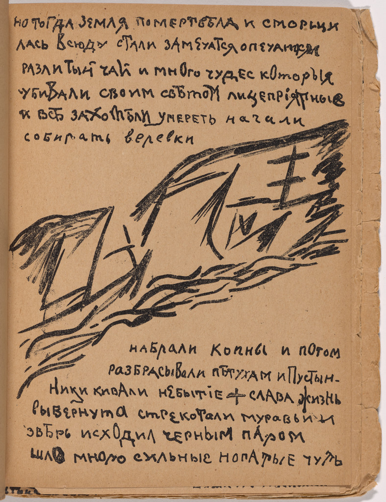 Folio 22 from Mirskontsa (Worldbackwards)