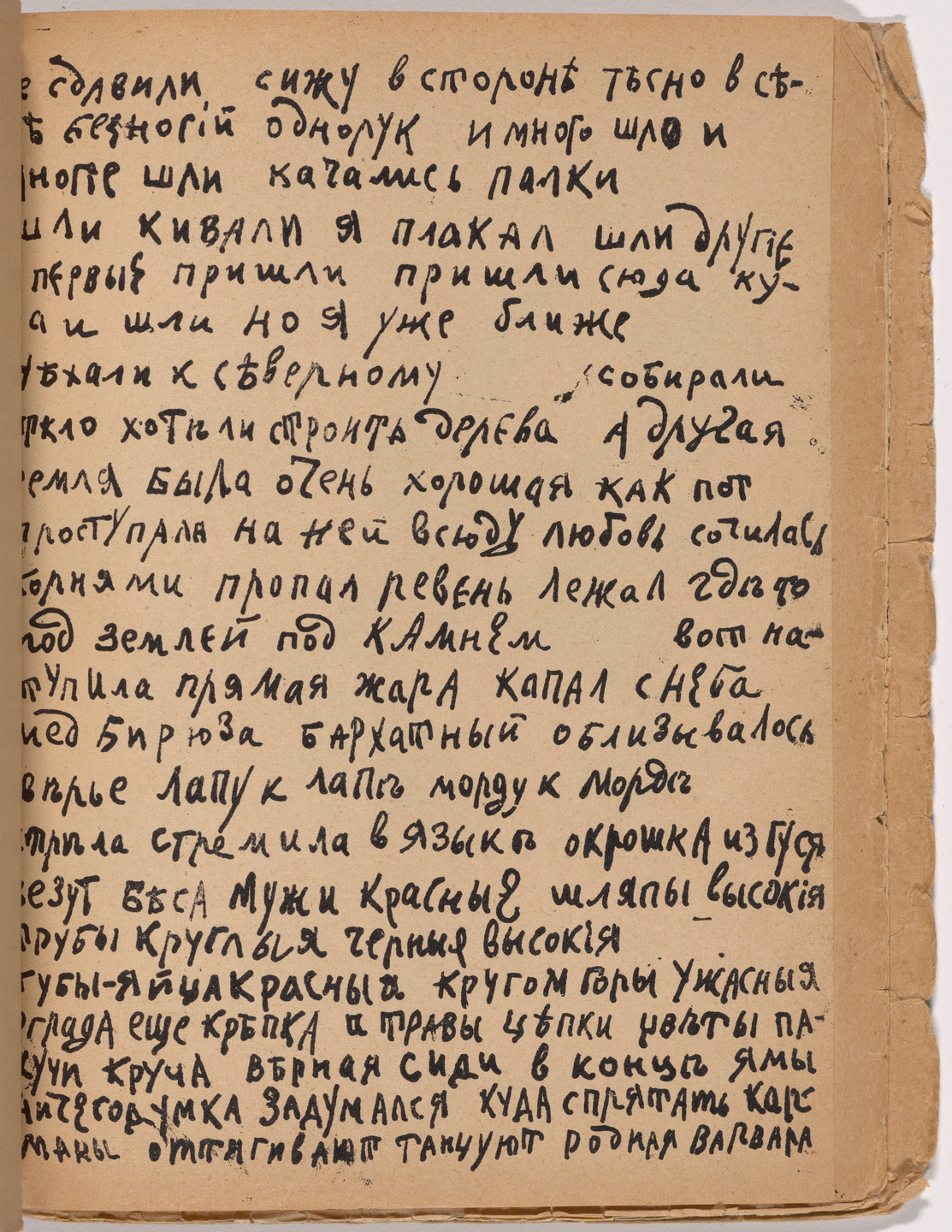 Various Artists. Folio 25 from Mirskontsa (Worldbackwards). 1912
