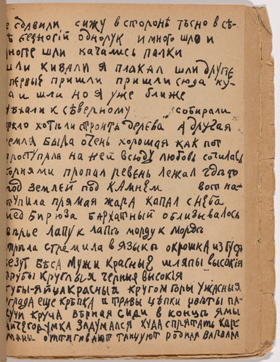 Folio 25 from Mirskontsa (Worldbackwards)