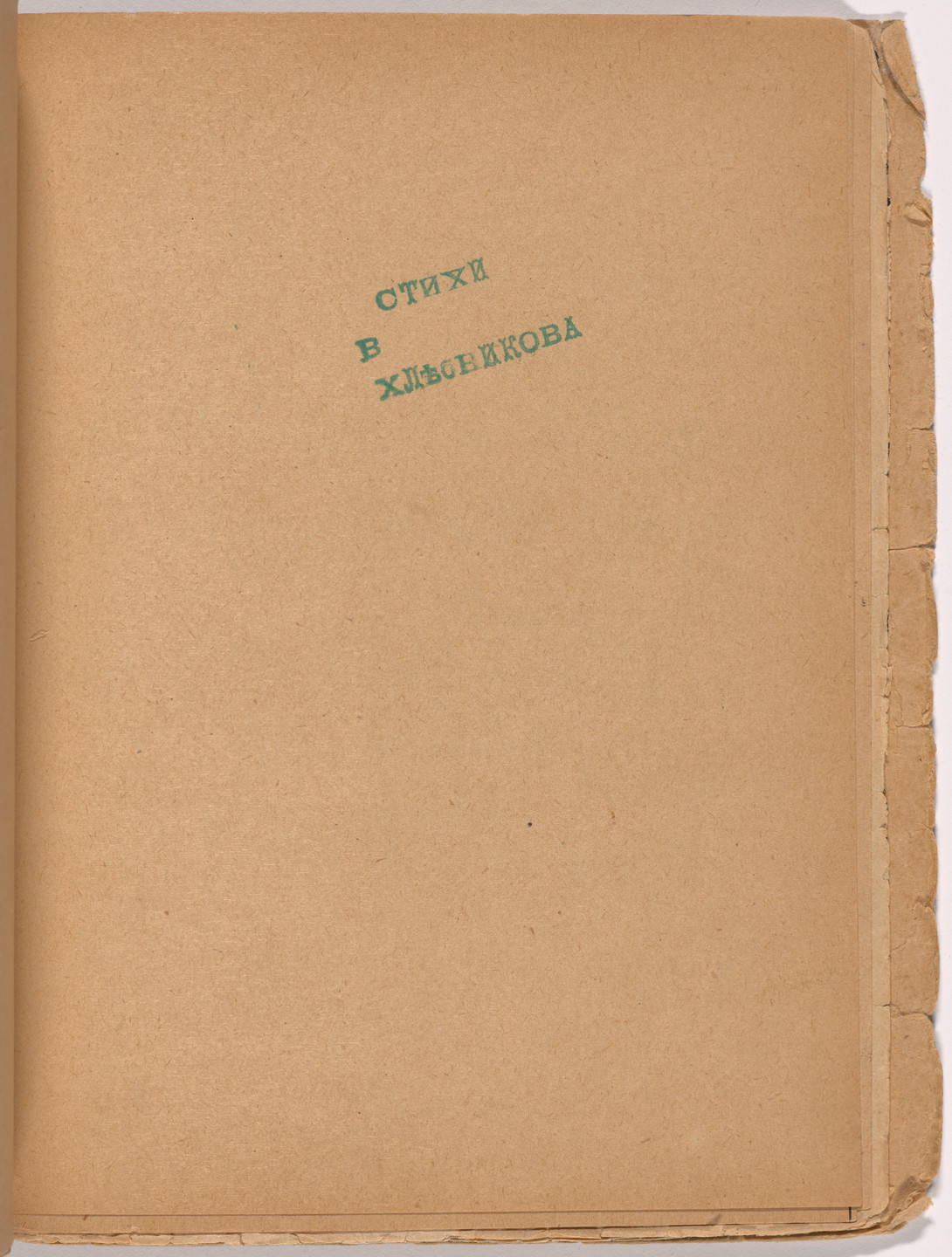 Aleksei Kruchenykh. Folio 27 from Mirskontsa (Worldbackwards). 1912