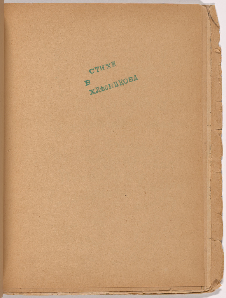 Folio 27 from Mirskontsa (Worldbackwards)