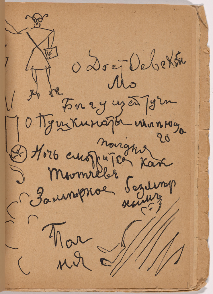 Folio 28 from Mirskontsa (Worldbackwards)