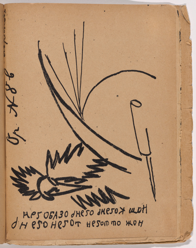 Folio 29 from Mirskontsa (Worldbackwards)