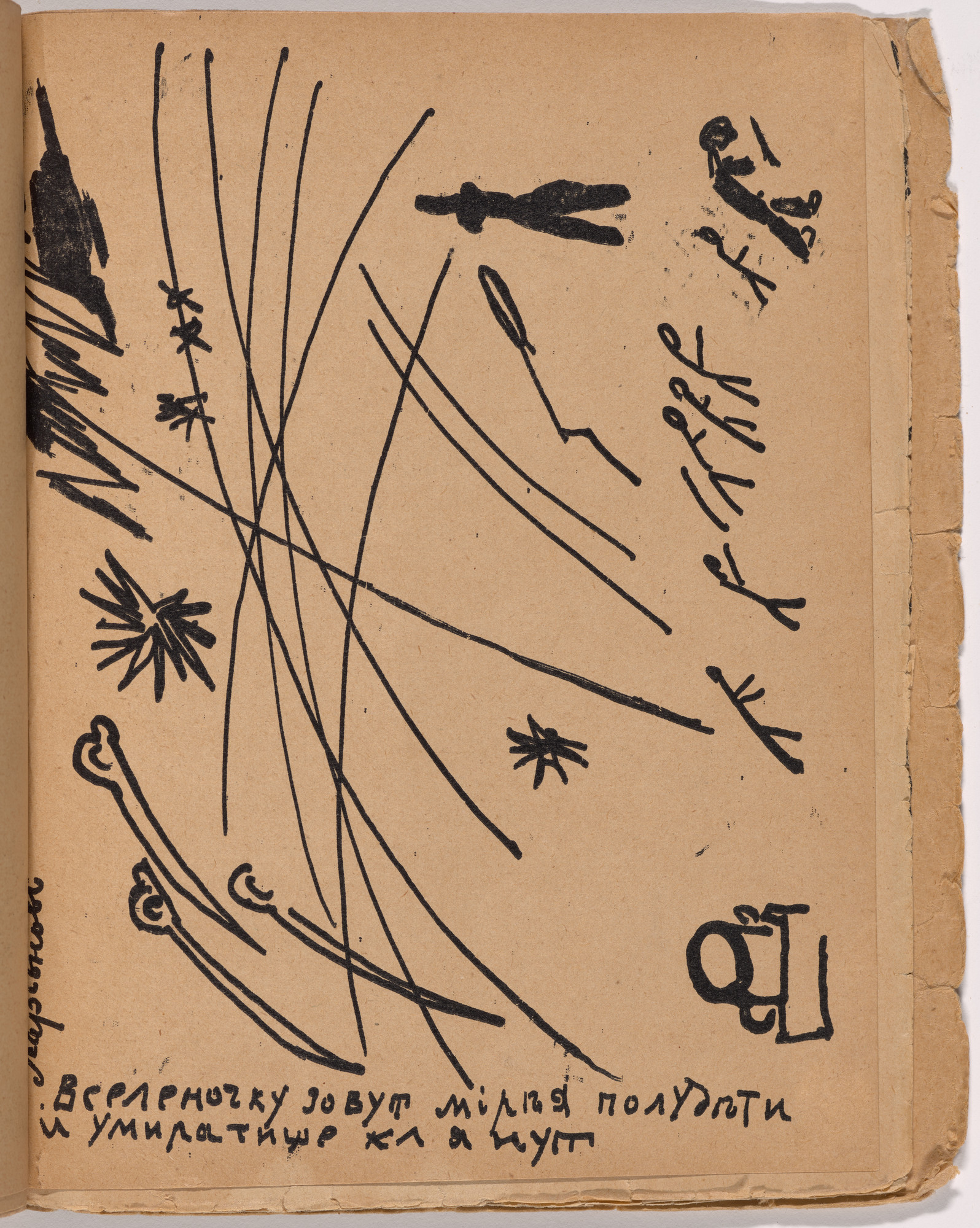 Mikhail Larionov. Folio 30 from Mirskontsa (Worldbackwards)