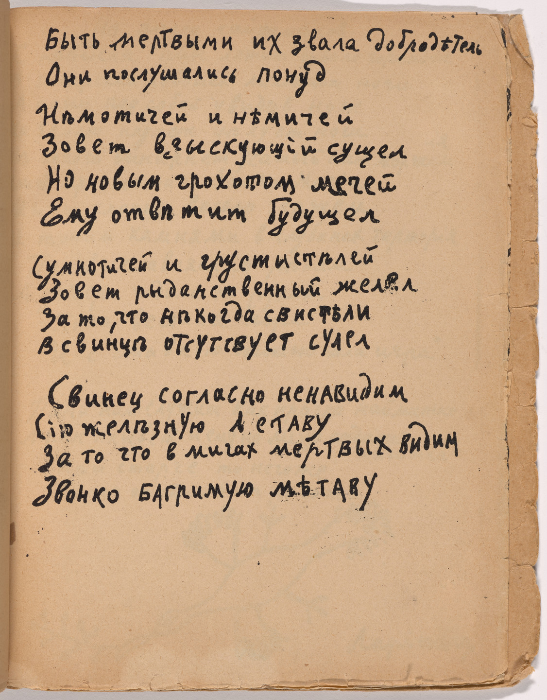Various Artists. Folio 31 from Mirskontsa (Worldbackwards). 1912