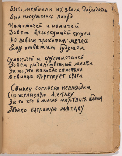 Folio 31 from Mirskontsa (Worldbackwards)