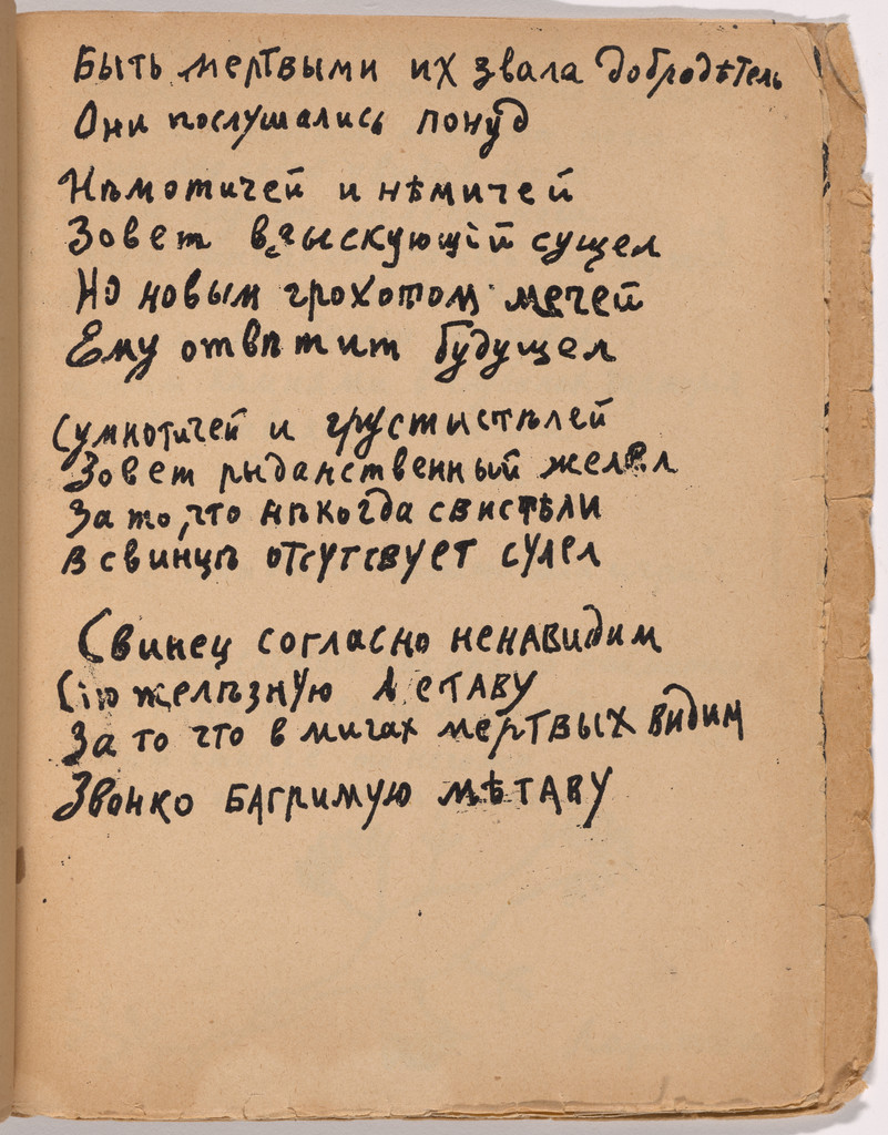 Folio 31 from Mirskontsa (Worldbackwards)