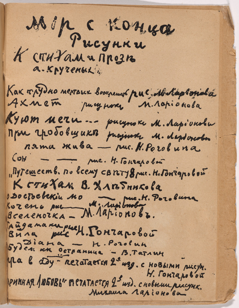 Folio 38 from Mirskontsa (Worldbackwards)