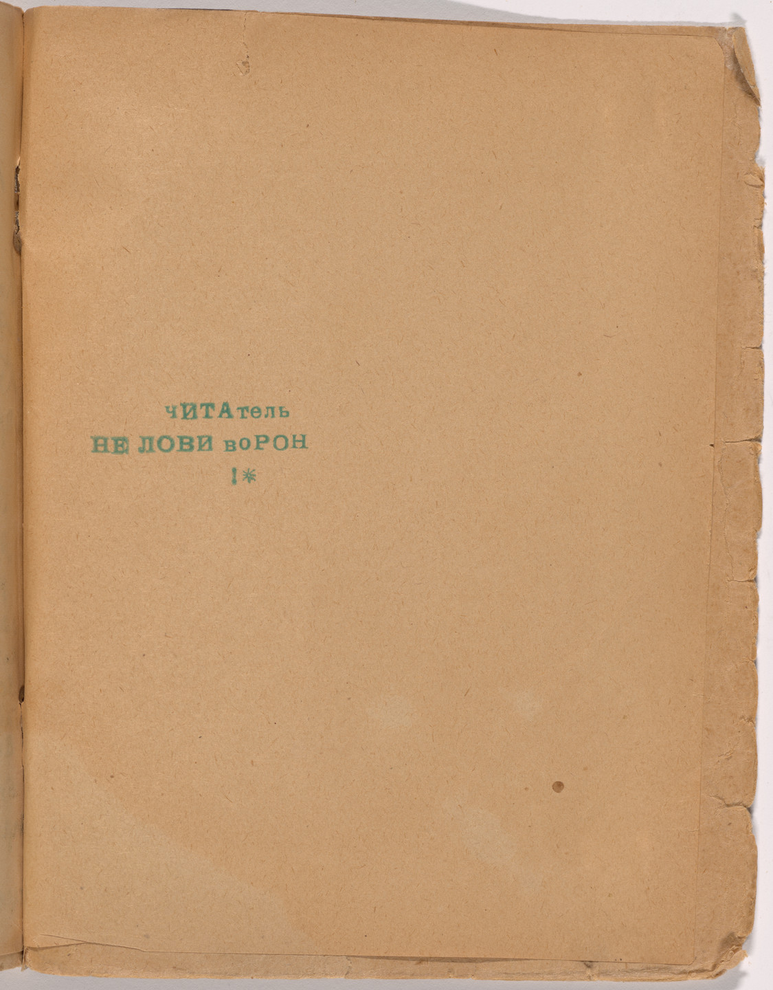 Aleksei Kruchenykh. Folio 39 from Mirskontsa (Worldbackwards). 1912