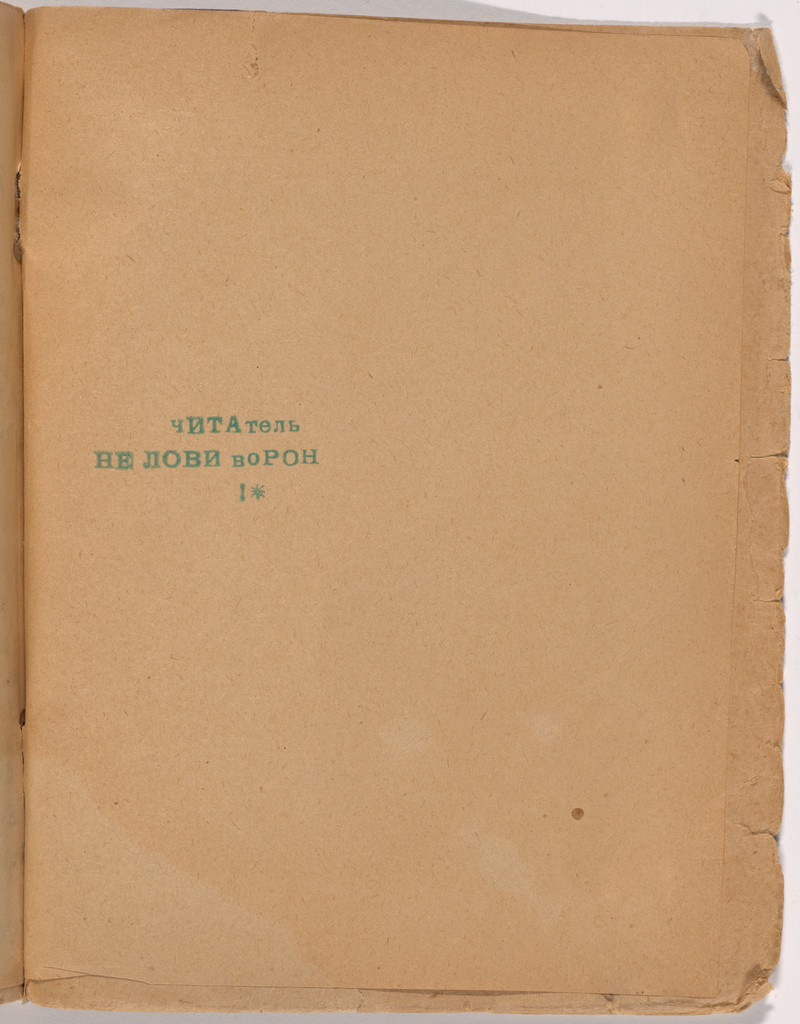 Folio 39 from Mirskontsa (Worldbackwards)