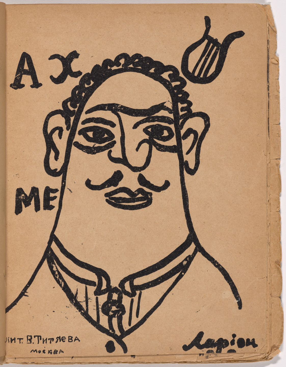 Mikhail Larionov. Folio 4 from Mirskontsa (Worldbackwards). 1912