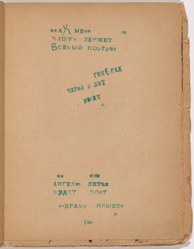 Folio 5 from Mirskontsa (Worldbackwards)