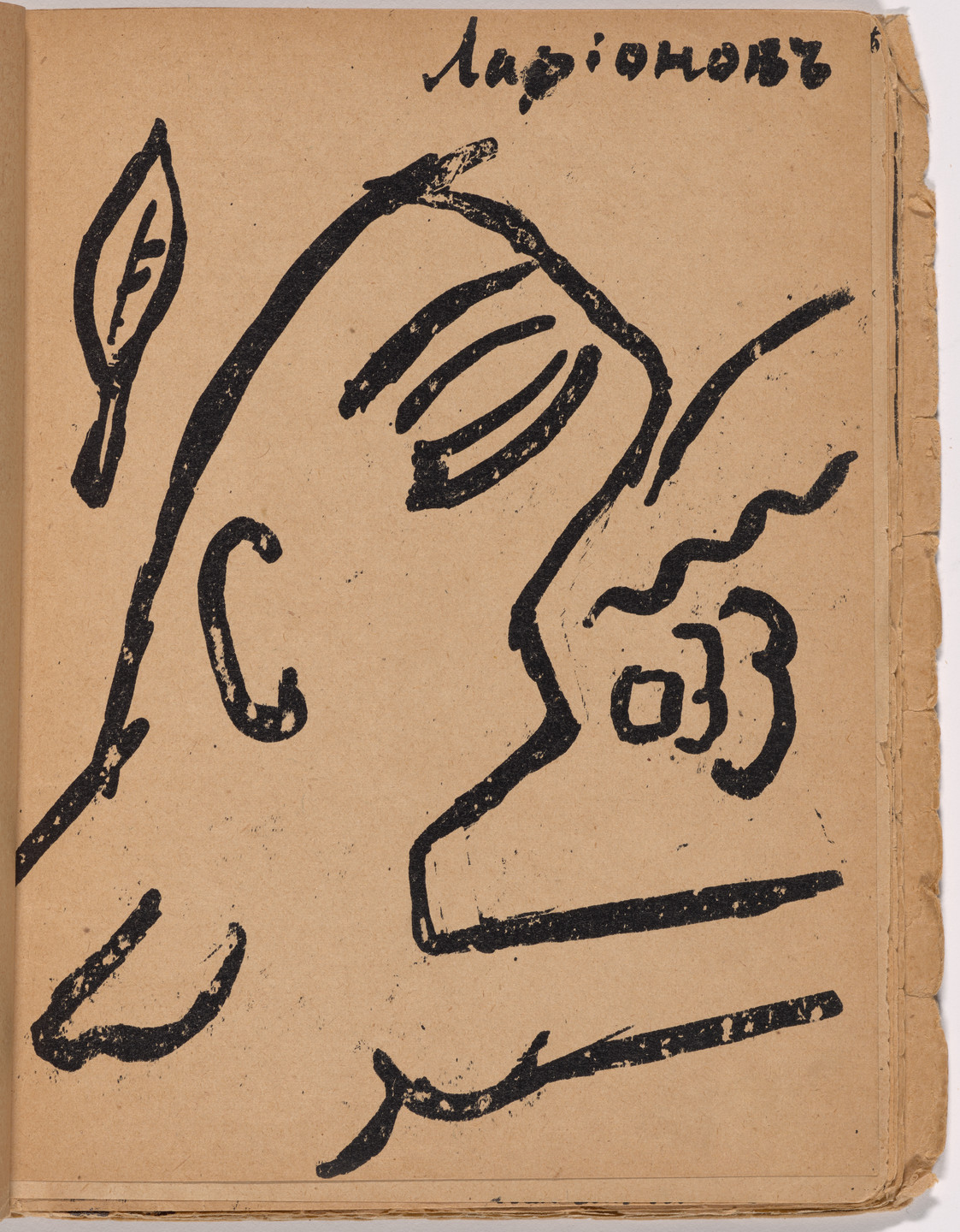 Mikhail Larionov. Plate (folio 8) from Mirskontsa (Worldbackwards). 1912