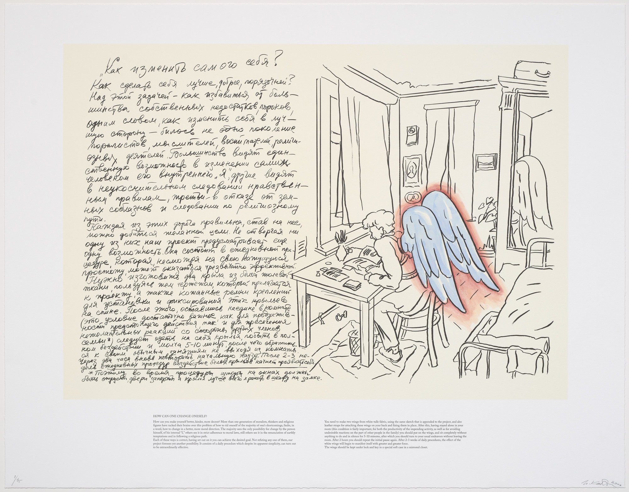 Ilya Kabakov. How Can One Change One's Self?