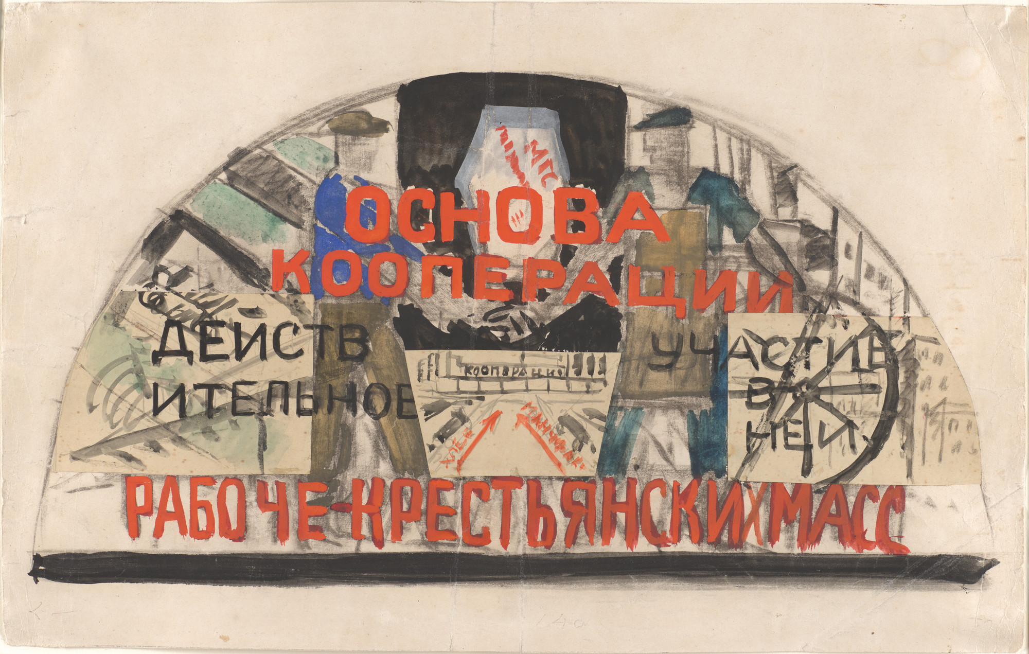 Liubov Popova. Design for poster or mural for Tsentrifuga publishing house. 1922