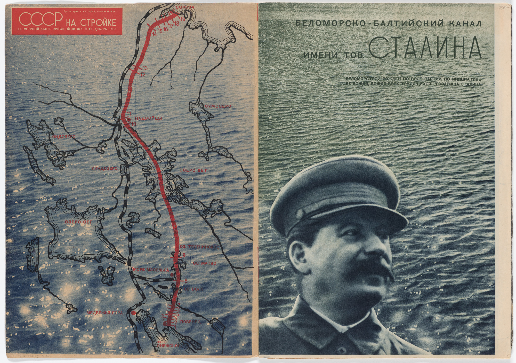 Aleksandr Rodchenko. SSSR na stroike. Ezhemesiachnyi illiustrirovannyi zhurnal. Belomorsko-Baltiiskii Kanal (USSR in Construction, Monthly Illustrated Journal: The Baltic-White Sea Canal), no. 12. 1933