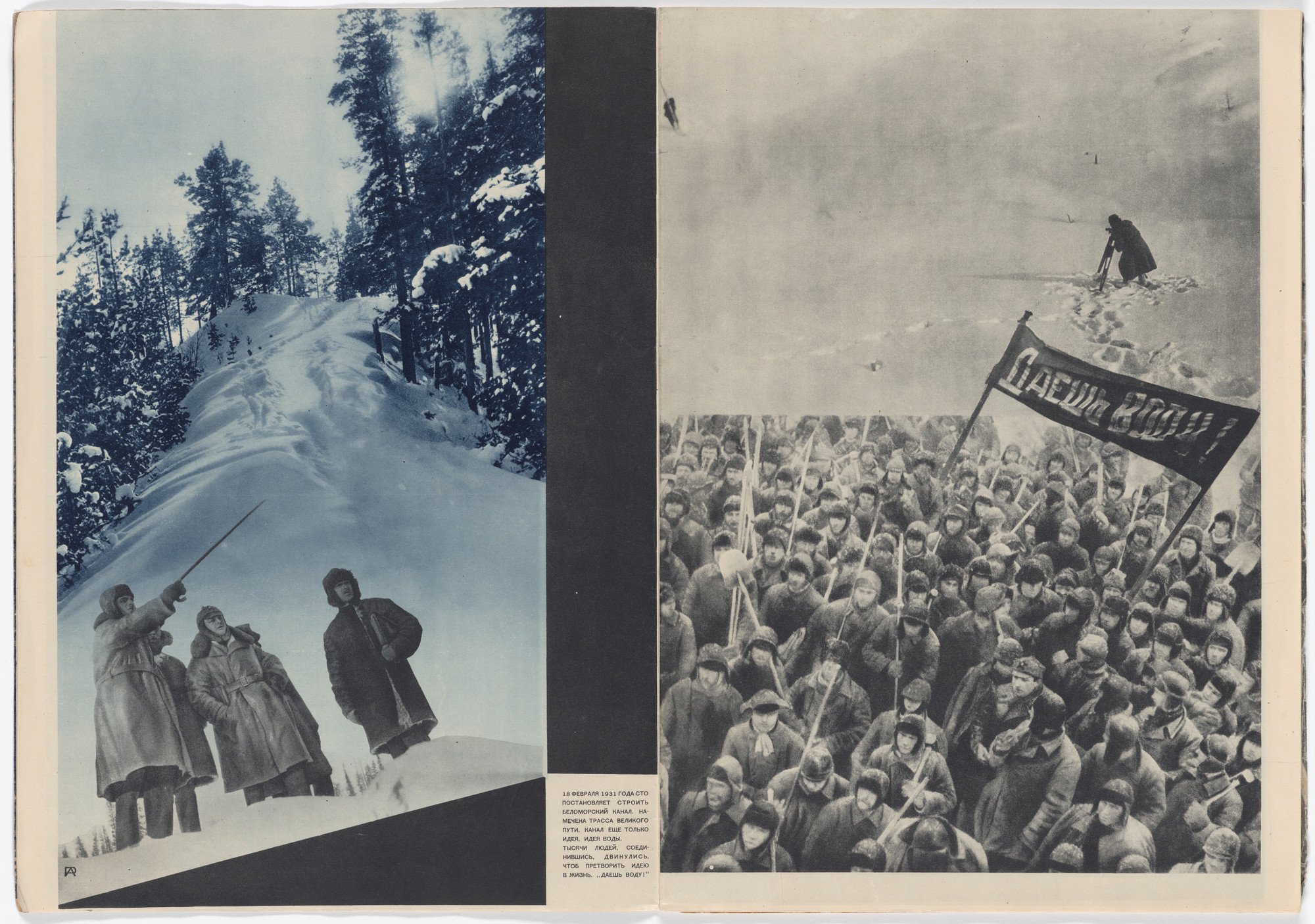 Aleksandr Rodchenko. SSSR na stroike. Ezhemesiachnyi illiustrirovannyi zhurnal. Belomorsko-Baltiiskii Kanal (USSR in Construction, Monthly Illustrated Journal: The Baltic-White Sea Canal), no. 12. 1933