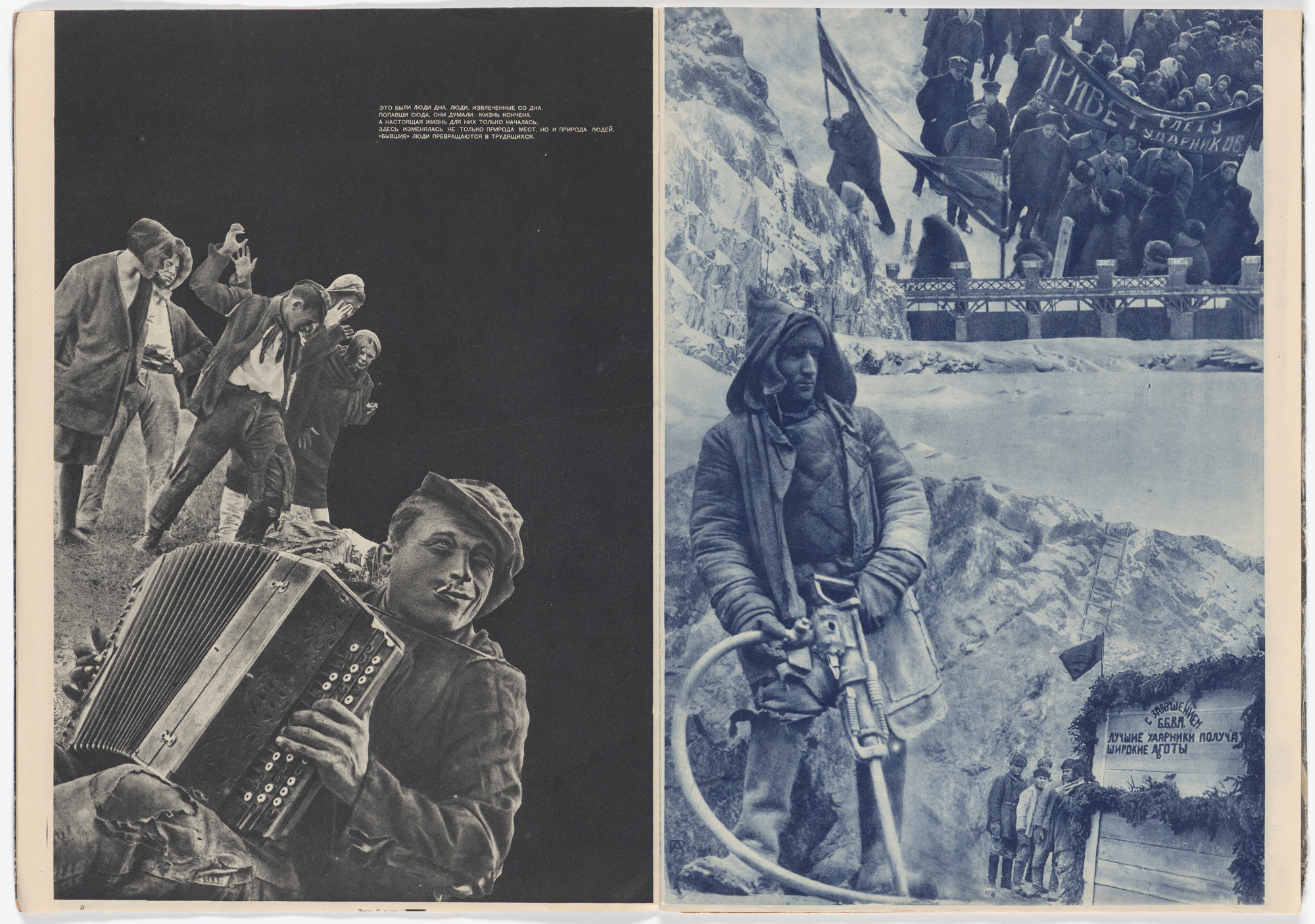 Aleksandr Rodchenko. SSSR na stroike. Ezhemesiachnyi illiustrirovannyi zhurnal. Belomorsko-Baltiiskii Kanal (USSR in Construction, Monthly Illustrated Journal: The Baltic-White Sea Canal), no. 12. 1933