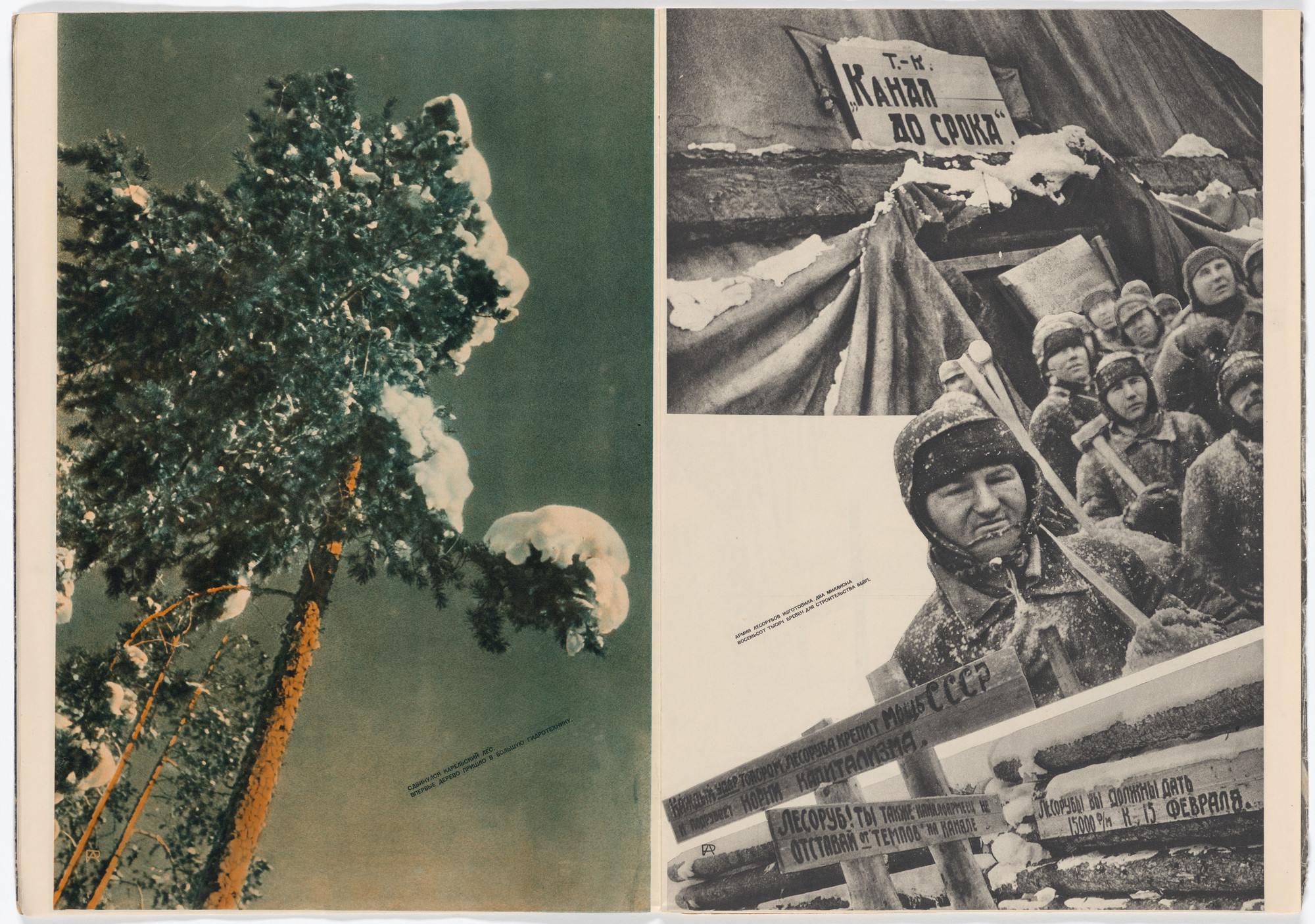 Aleksandr Rodchenko. SSSR na stroike. Ezhemesiachnyi illiustrirovannyi zhurnal. Belomorsko-Baltiiskii Kanal (USSR in Construction, Monthly Illustrated Journal: The Baltic-White Sea Canal), no. 12. 1933