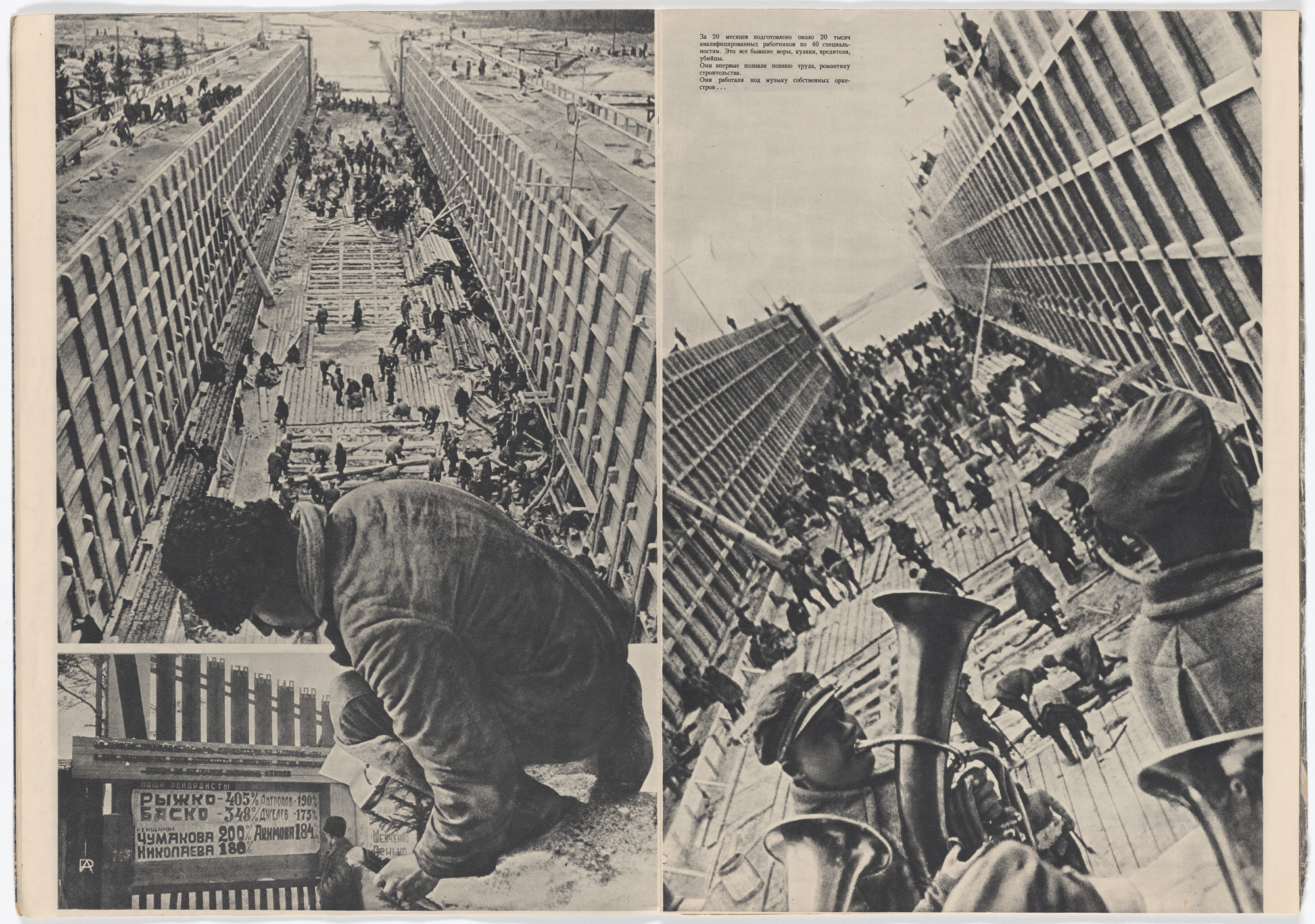 Aleksandr Rodchenko. SSSR na stroike. Ezhemesiachnyi illiustrirovannyi zhurnal. Belomorsko-Baltiiskii Kanal (USSR in Construction, Monthly Illustrated Journal: The Baltic-White Sea Canal), no. 12. 1933