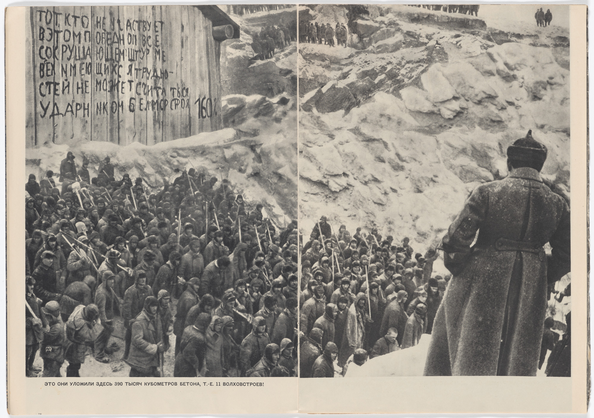 Aleksandr Rodchenko. SSSR na stroike. Ezhemesiachnyi illiustrirovannyi zhurnal. Belomorsko-Baltiiskii Kanal (USSR in Construction, Monthly Illustrated Journal: The Baltic-White Sea Canal), no. 12. 1933