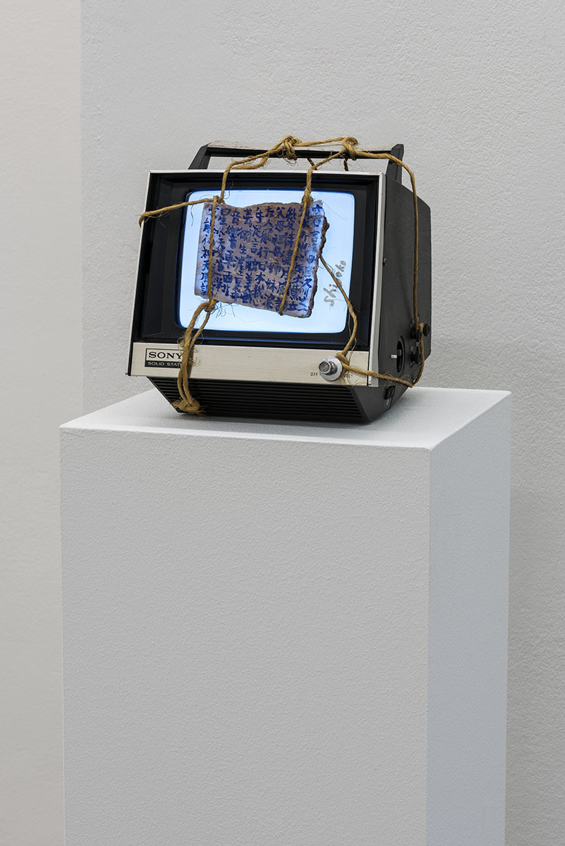 Shigeko Kubota. Berlin Diary: Thanks to My Ancestors. 1981 | MoMA