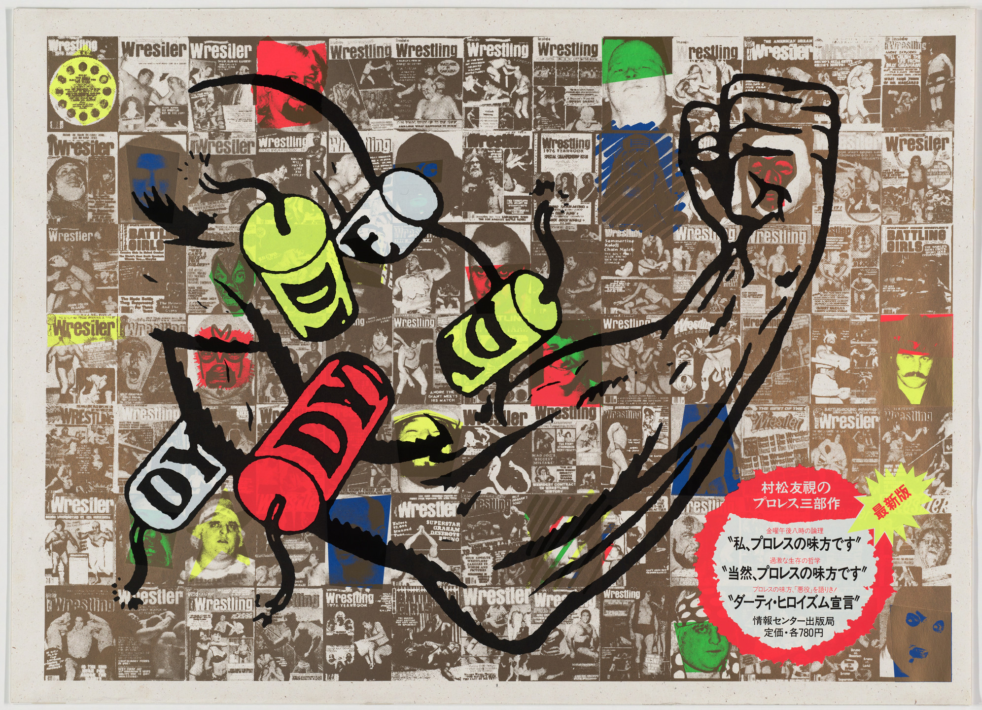 Akihiko Tsukamoto. "DY" (The Wrestling Book I). Unknown