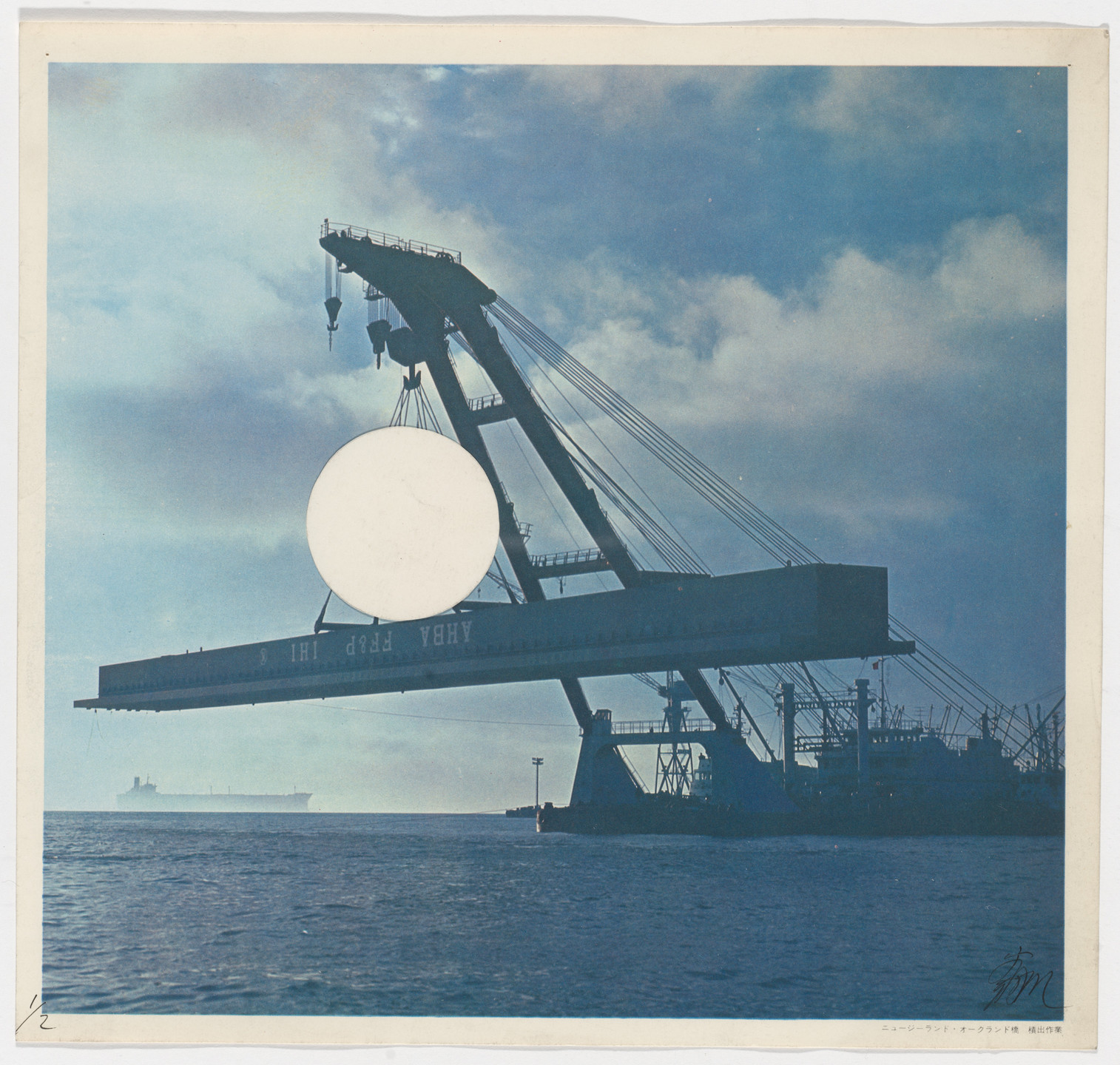 Yutaka Matsuzawa. Untitled (White Circle Collage). c. 1967
