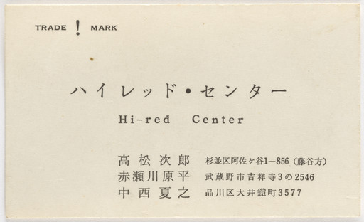 Hi-red Center Calling Card