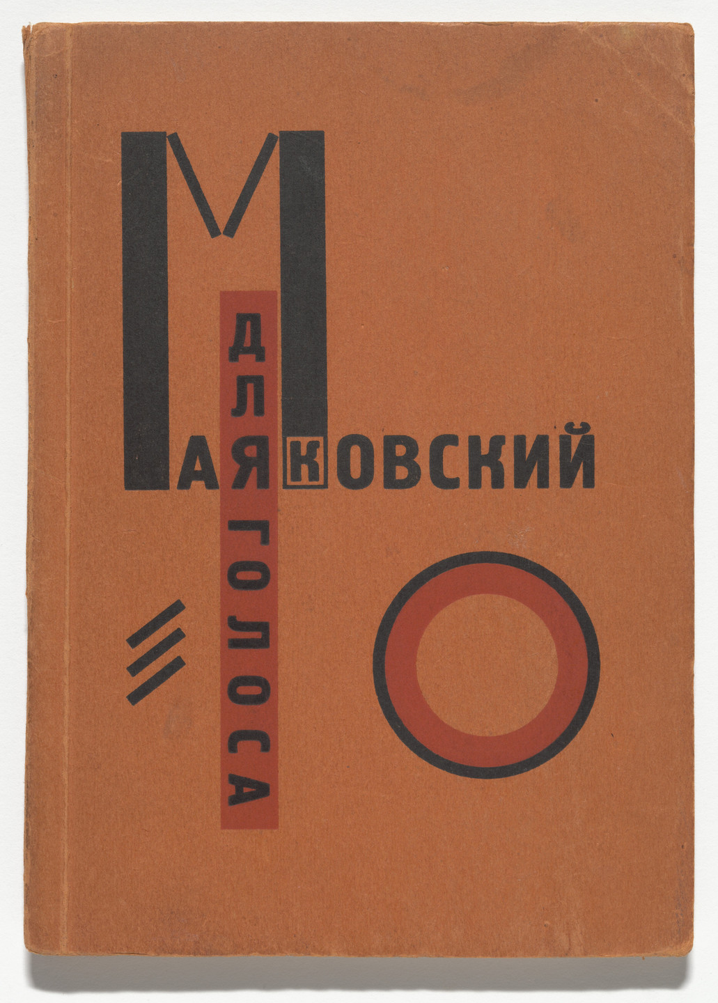 El Lissitzky. Dlia golosa (For the Voice). 1923
