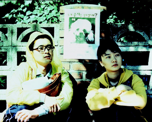 Pong Chun-ho. Barking Dogs Never Bite