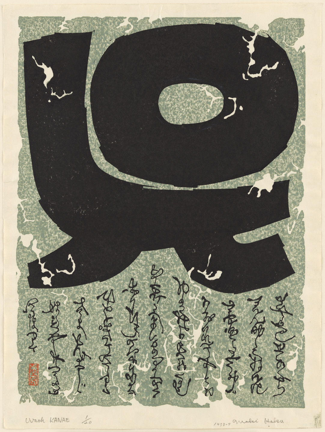 Haku Maki. Work Kanae. 1958–59